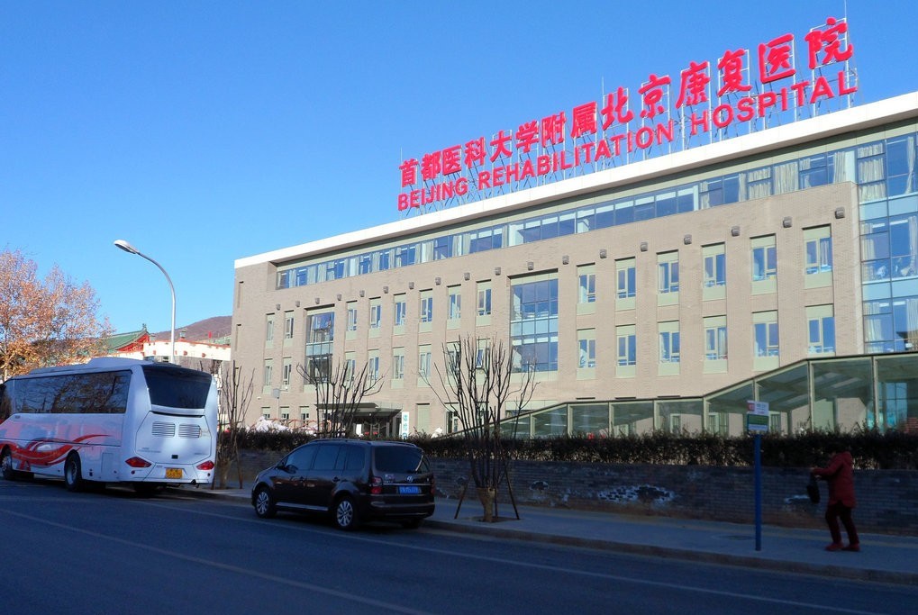 首都醫(yī)科大學附屬北京康復醫(yī)院數(shù)據(jù)中心節(jié)能改造工程