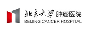 北大腫瘤醫(yī)院