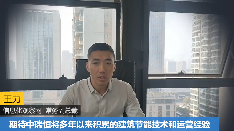 信息化觀(guān)察網(wǎng)