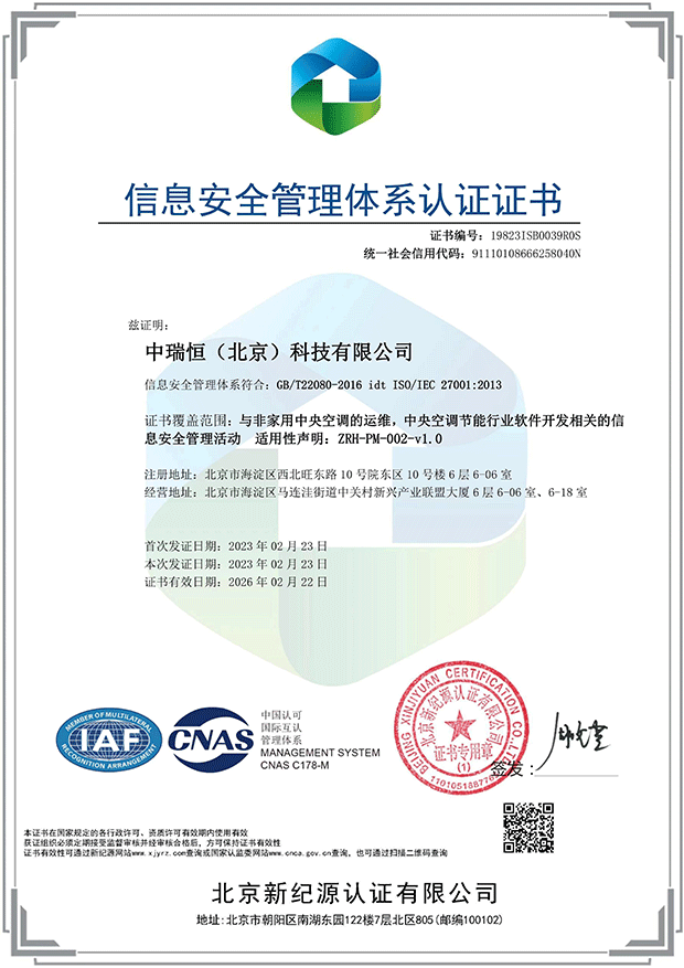 信息安全管理體系