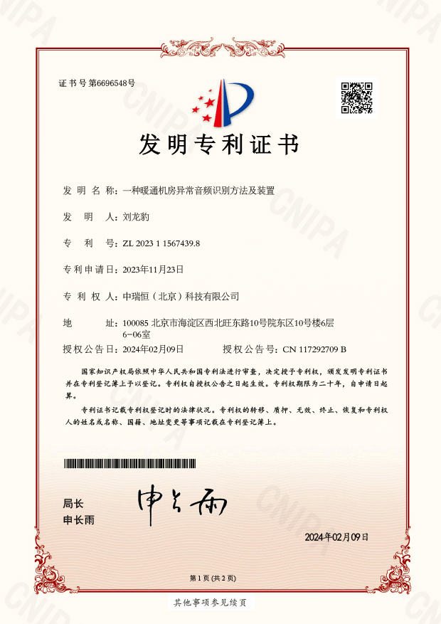 發(fā)明專利 —一種踩踏式節(jié)水淋雨裝置